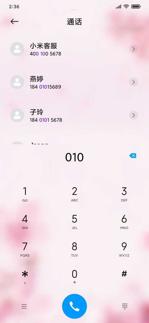 一枝梅 screenshot