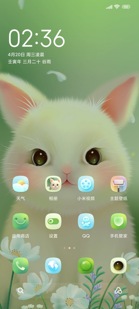 捏捏我的小兔兔 screenshot