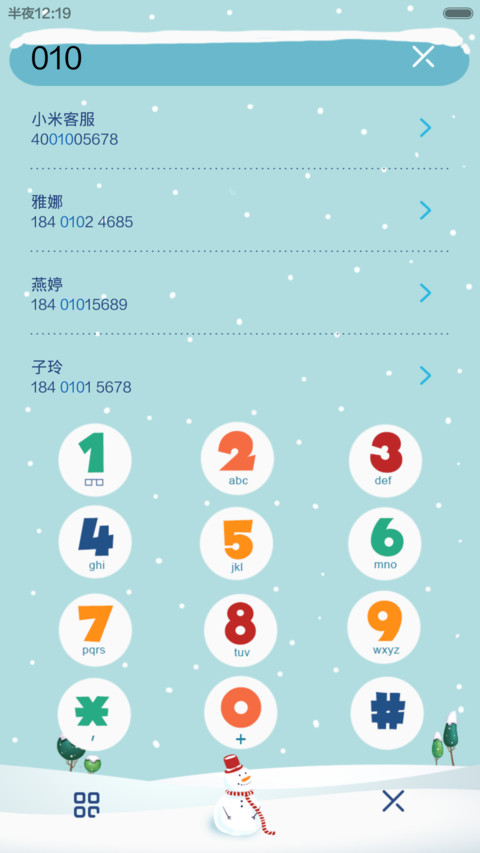 麋鹿不迷路 密码锁 自由桌面 V5V6圣诞 screenshot