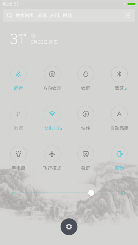 水墨情怀 screenshot