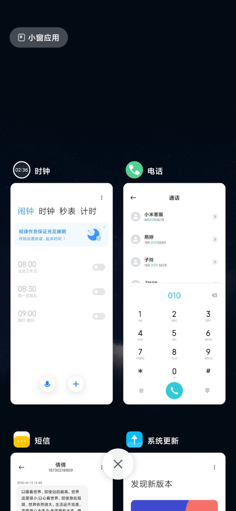 中秋月明 screenshot