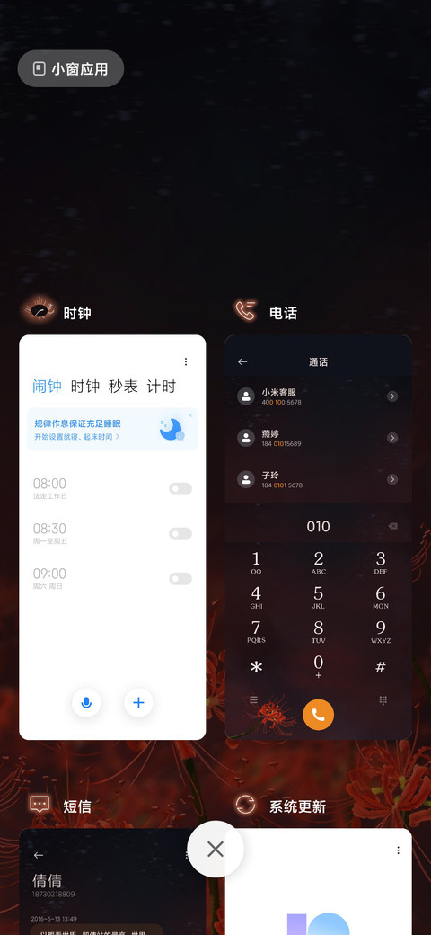 三生石畔彼岸花 screenshot