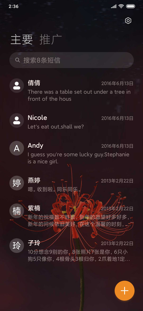 三生石畔彼岸花 screenshot