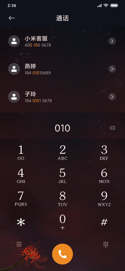 三生石畔彼岸花 screenshot