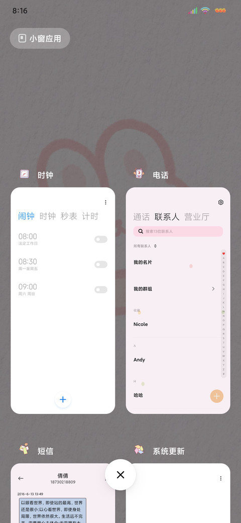 多一点热爱 screenshot