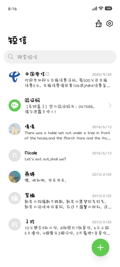 古早味的小猫鱼酥 screenshot