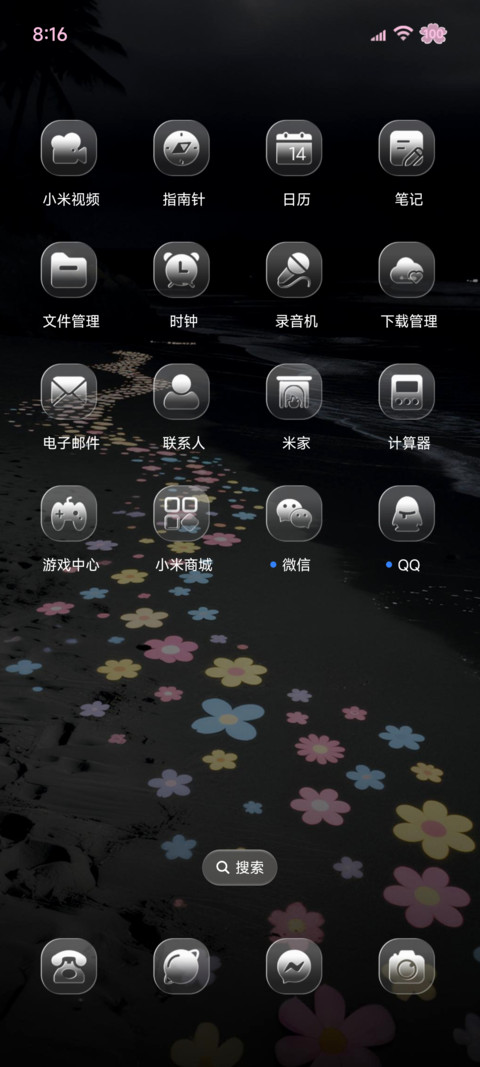 INS海边浪漫花路 screenshot