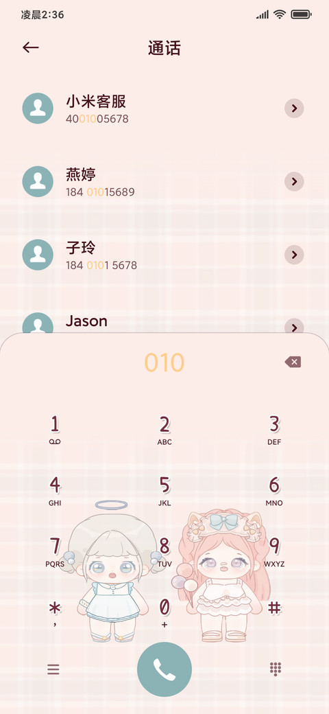 棉花娃娃换装攻略 screenshot