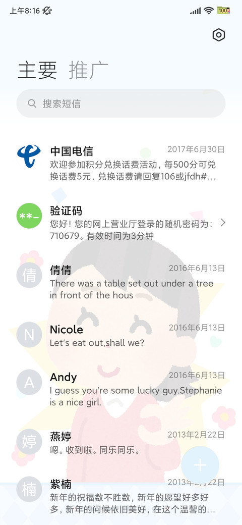插画小人 被迫营业 screenshot