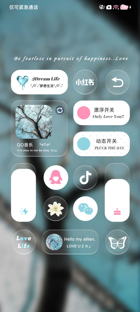 氛围光栅 春的低语 screenshot