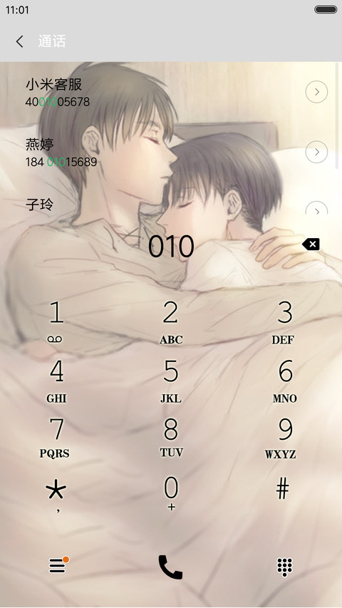 进击的巨人 screenshot