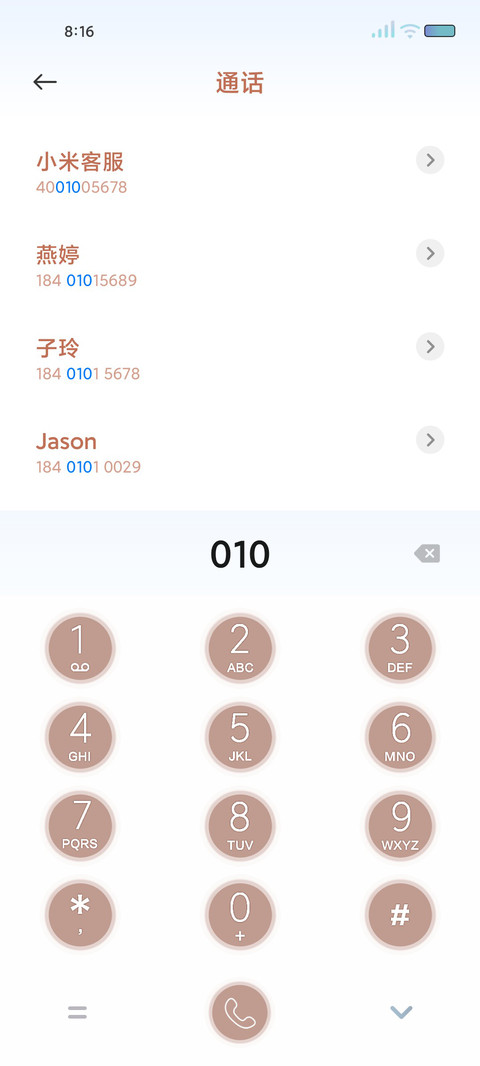 虎虎生威 screenshot