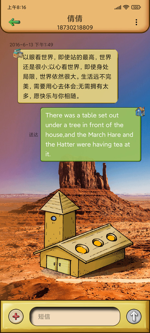 暮光小镇 screenshot