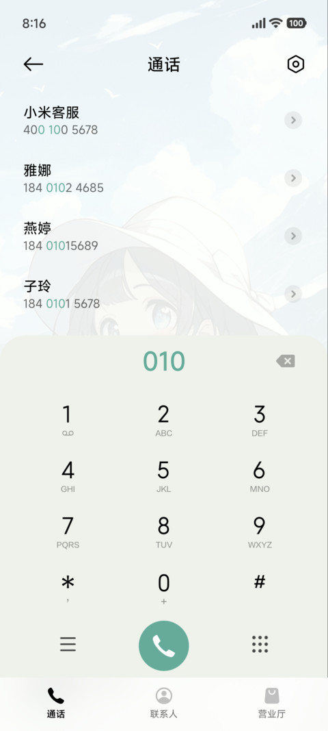 小清新   寻找春天 screenshot