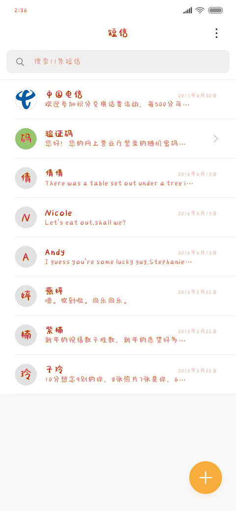 我来放烟花 screenshot