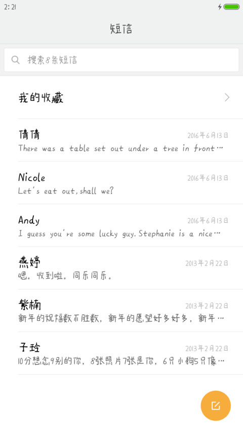 丁丁人生赢家体 screenshot