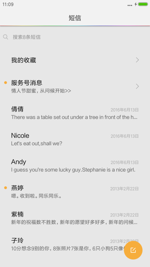普通主题 screenshot