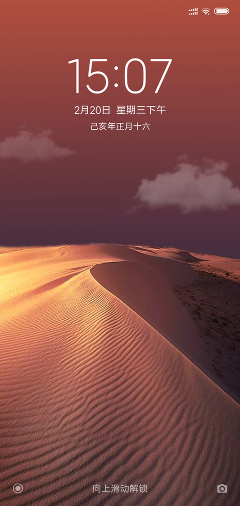 24H壁纸—沙漠 screenshot