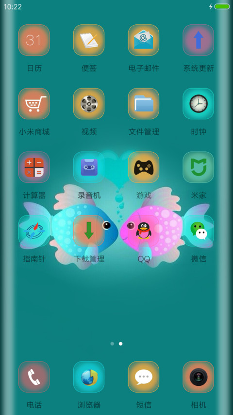 相恋 screenshot