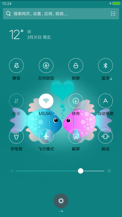 相恋 screenshot