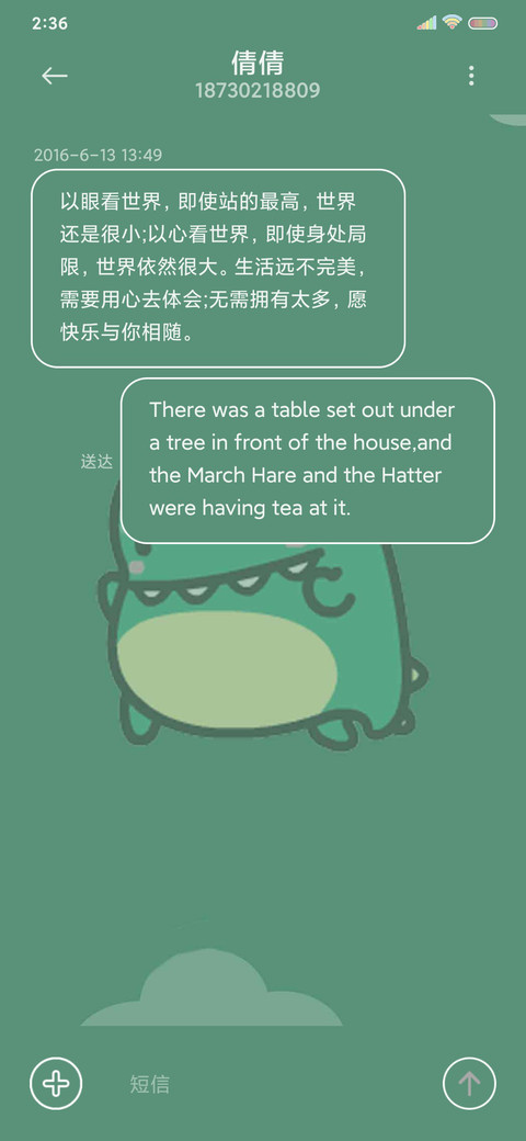小龙格林取款机 screenshot
