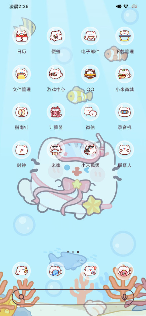 卷卷猫 海洋世界 screenshot