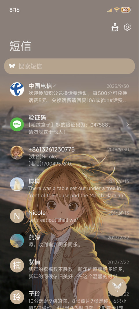 景深 夏日海风 screenshot