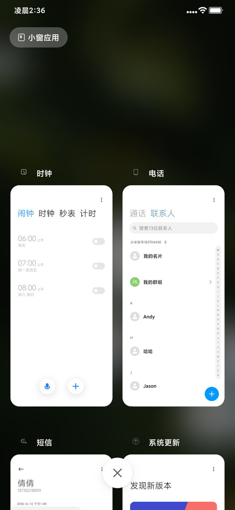 雏菊小清新 screenshot