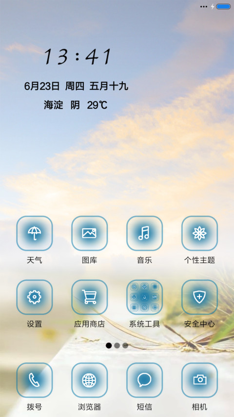 毕业季 screenshot