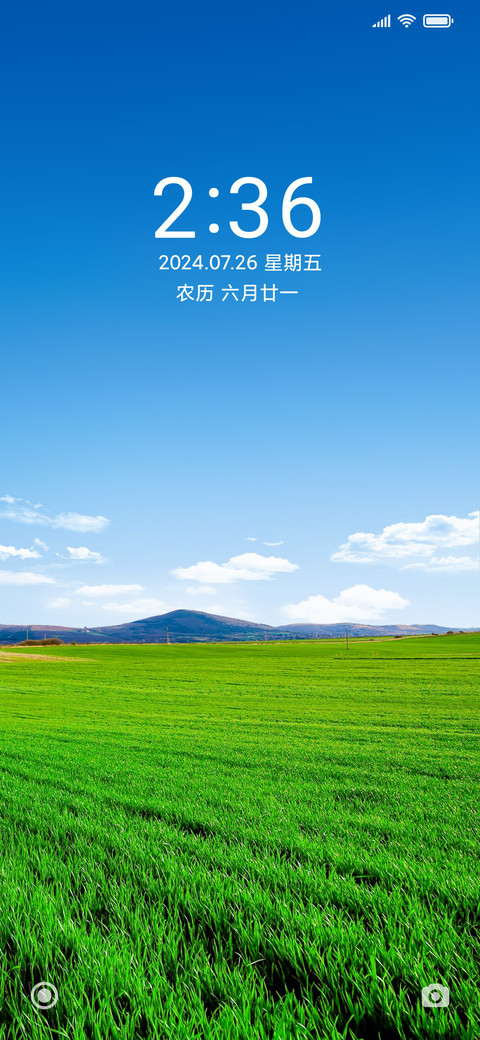 护眼 绿野 screenshot