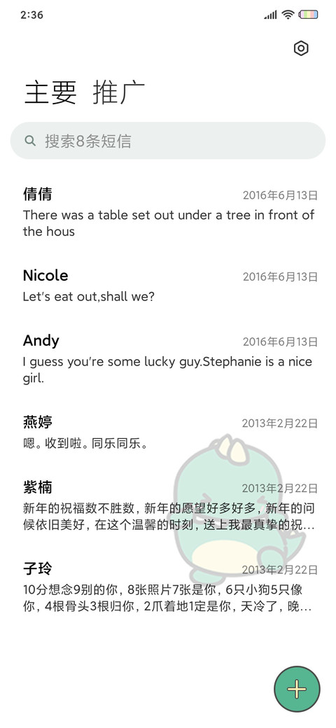 小龙格林 我最摇摆 screenshot