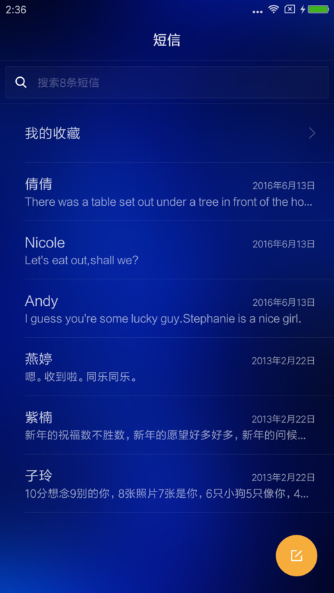 盈蓝 screenshot