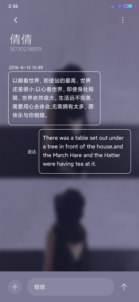 余生无你空悲喜 screenshot