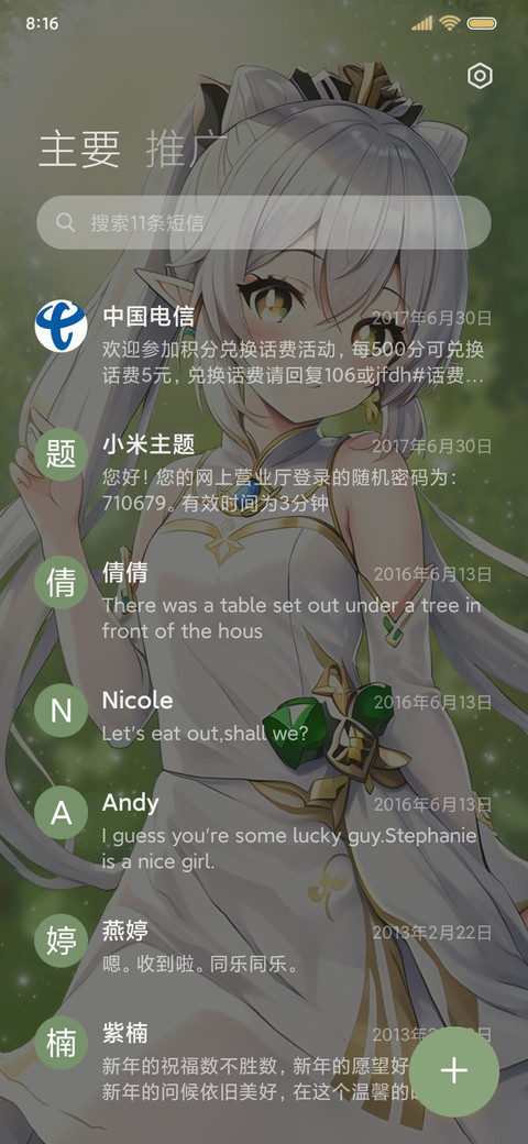 钢琴演奏 四叶 screenshot