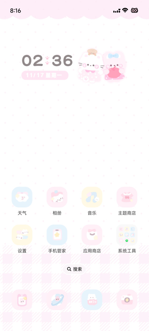 萌宠多巴胺 screenshot
