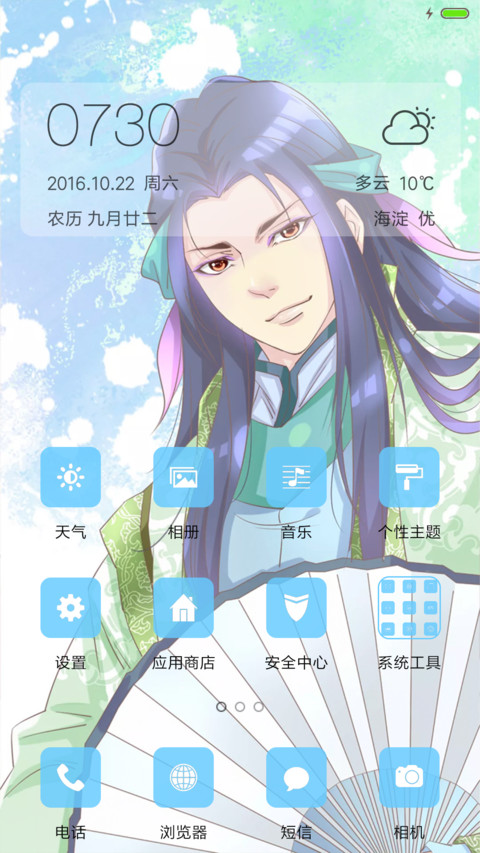v8胖回唐朝当女神之心动 恋爱漫画  screenshot