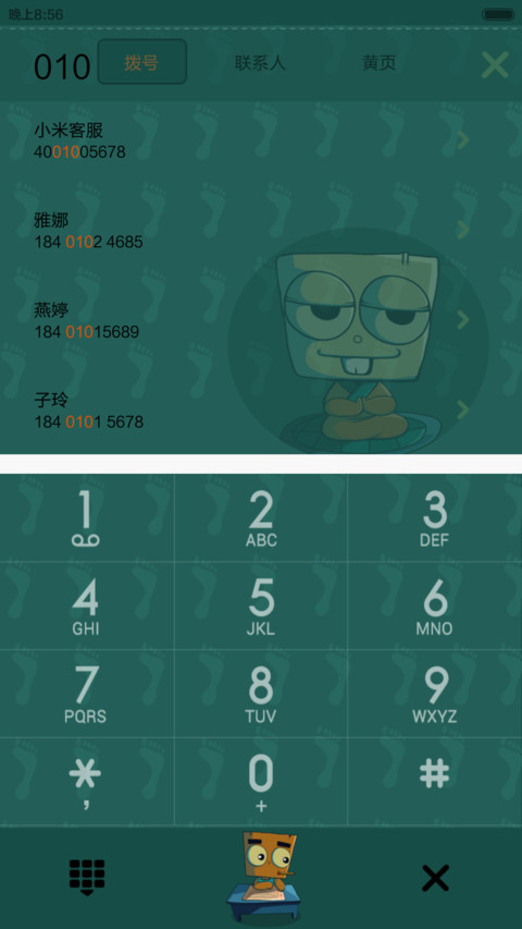 孤独患者（爱情改编木瓜） screenshot