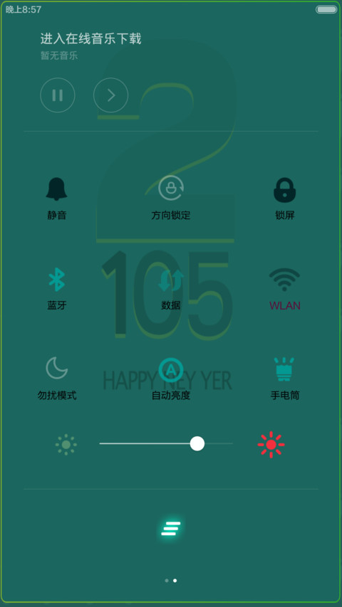 孤独患者（爱情改编木瓜） screenshot