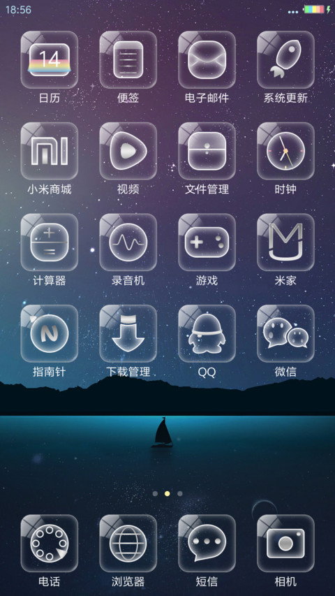 夜孤舟 screenshot