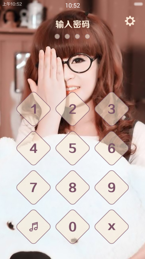 点亮生命的小光芒(密码+功能锁屏+自由桌面) screenshot