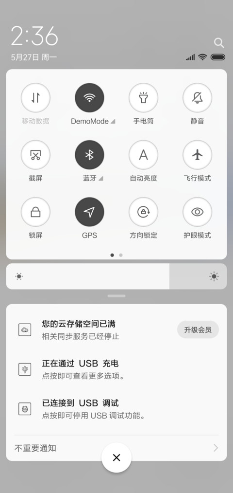 听，初雪的声音 screenshot