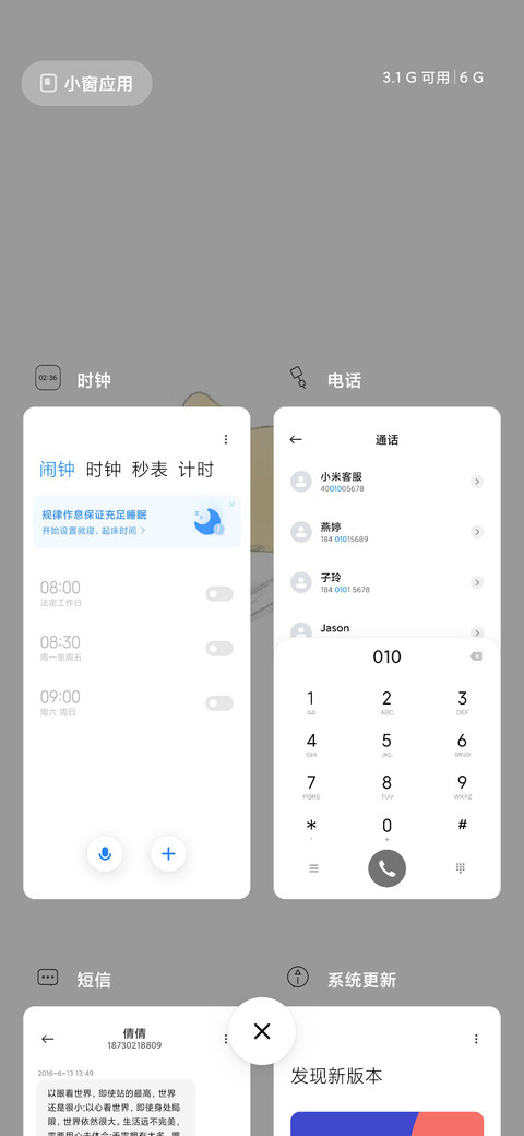 我的小星星 screenshot