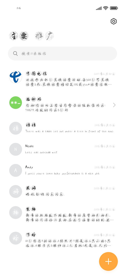 文字瓦当体 screenshot