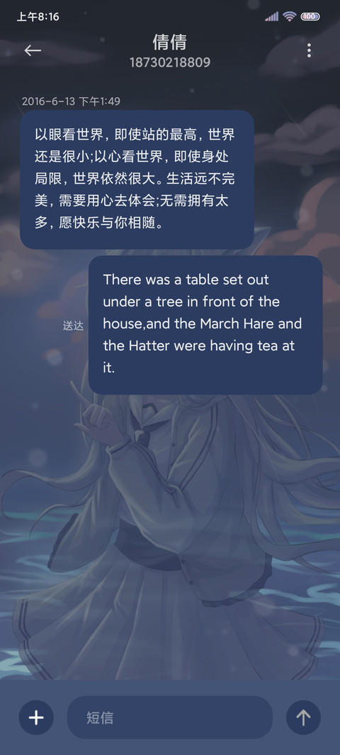 少女的征程 screenshot