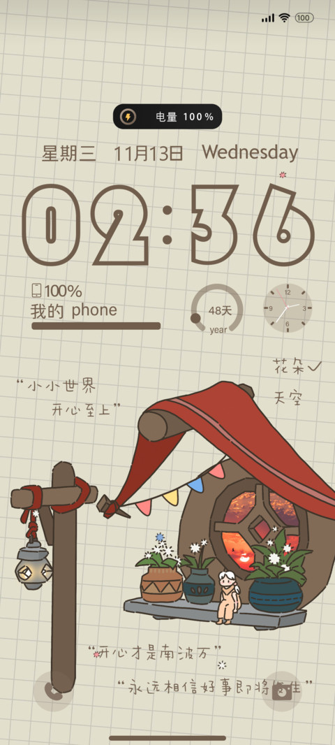 格子 小小世界 screenshot