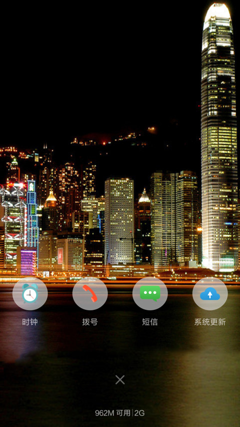 夜景 screenshot