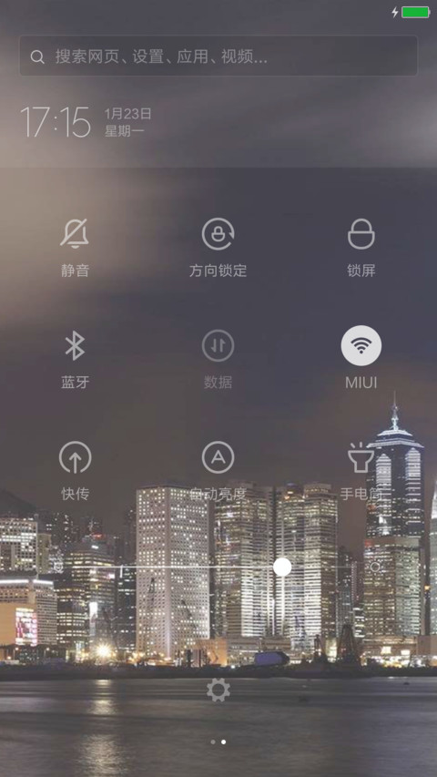 夜景 screenshot