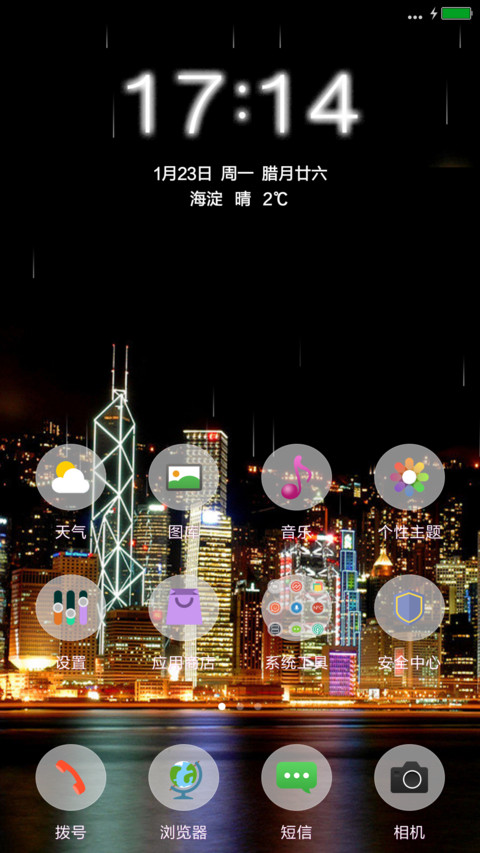 夜景 screenshot