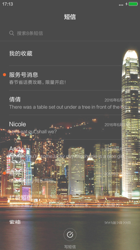 夜景 screenshot