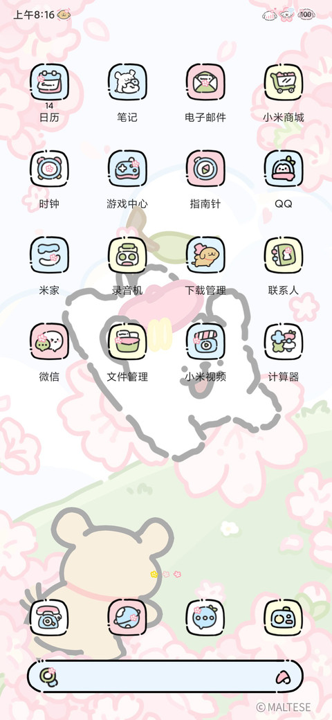 线条小狗 樱花来信 screenshot